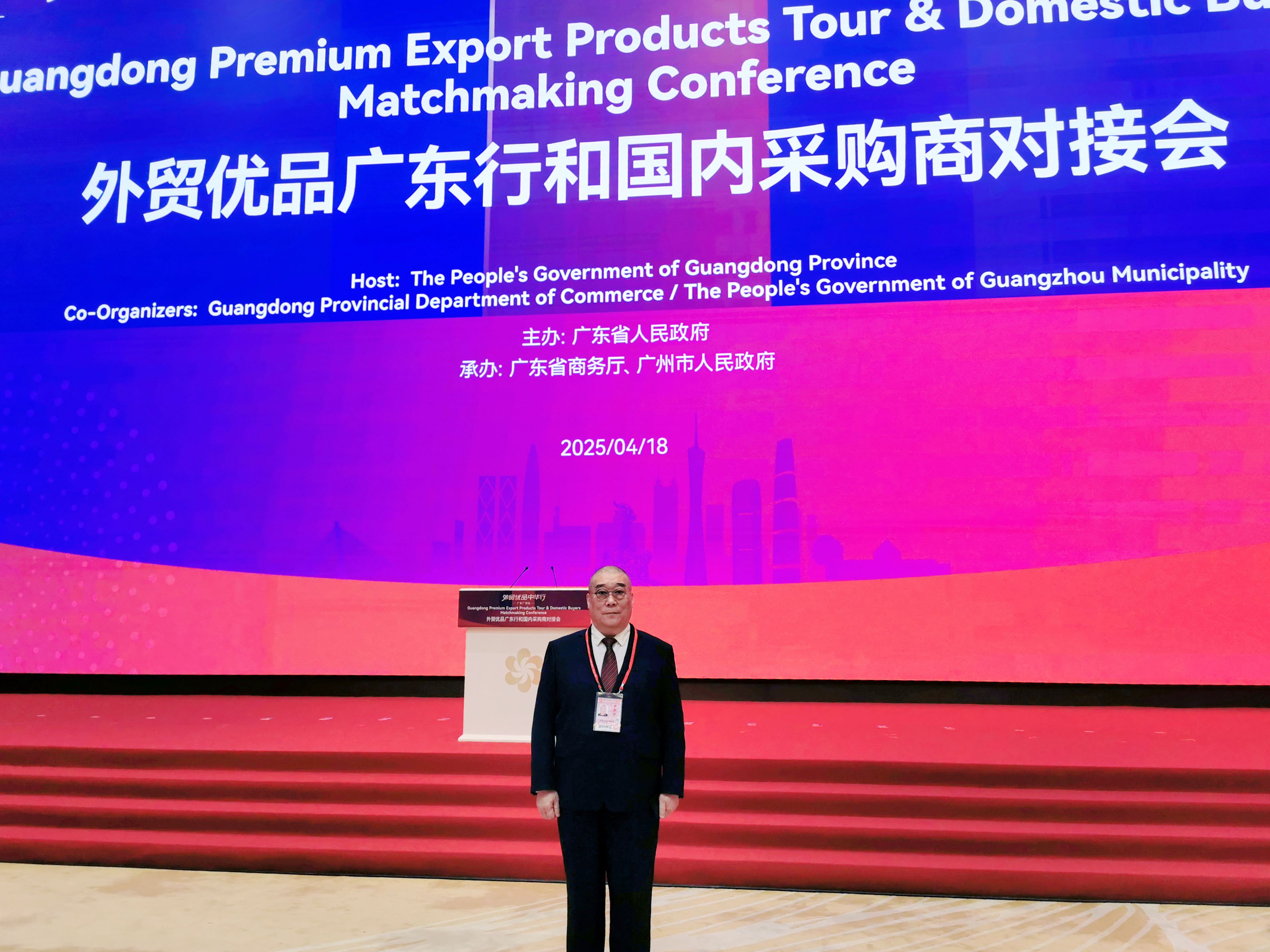 卜晓强总经理出席外贸优品广东行和国内采购商对接会...