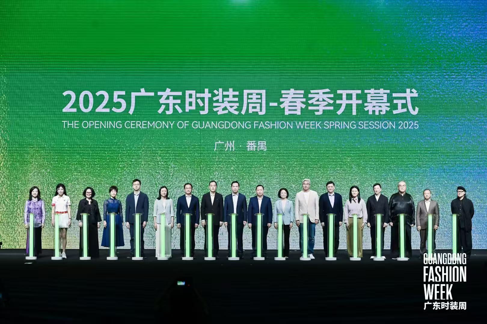 卜晓强总经理出席2025广东时装周(春季)开幕式